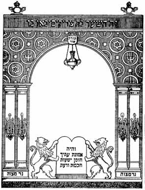 gate